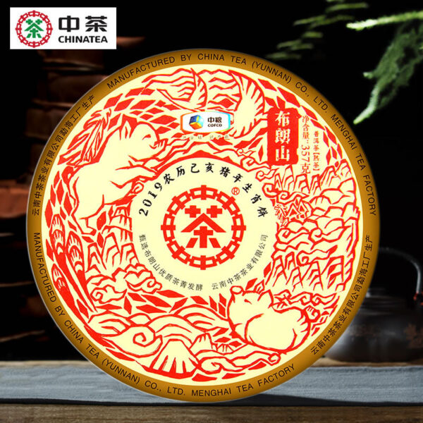 Zhongcha Pig Cake Pu'er Tea Ripe Tea COFCO Year of the Pig Zodiac Commemoration 2019 Yunnan Brown Mountain Qizi Cake