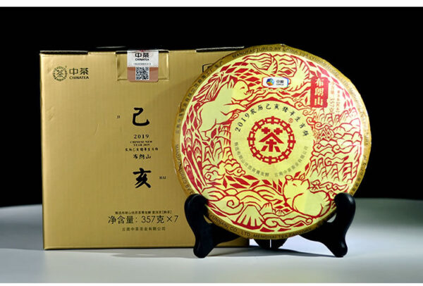 Zhongcha Pig Cake Pu'er Tea Ripe Tea COFCO Year of the Pig Zodiac Commemoration 2019 Yunnan Brown Mountain Qizi Cake - Image 7