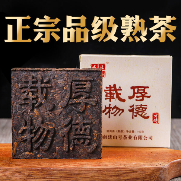 Yunnan Tea Pu'er Ripe Tea Brick Brown Mountain Old Tree Material 100g