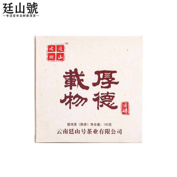 Yunnan Tea Pu'er Ripe Tea Brick Brown Mountain Old Tree Material 100g - Image 4