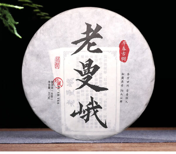 Lao Man'e Pu'er Raw Tea Yunnan Brown Mountain Qizi Cake Tea 357g