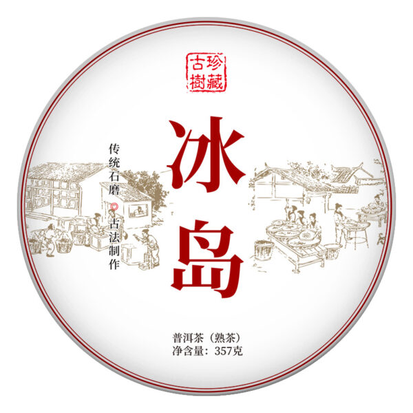 Yunnan tea Icelandic Pu'er cooked tea cake 357g