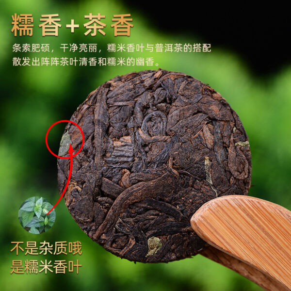 Yunnan Pu'er tea waxy and fragrant small tea cake Lincang ancient tree tea canned 190g - Image 3