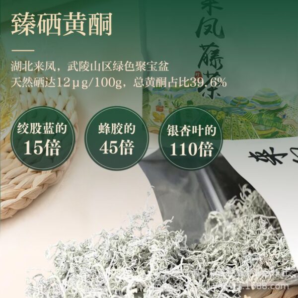 Enshi Laifeng Selenium-enriched Vine Tea Bag 250g - Image 4