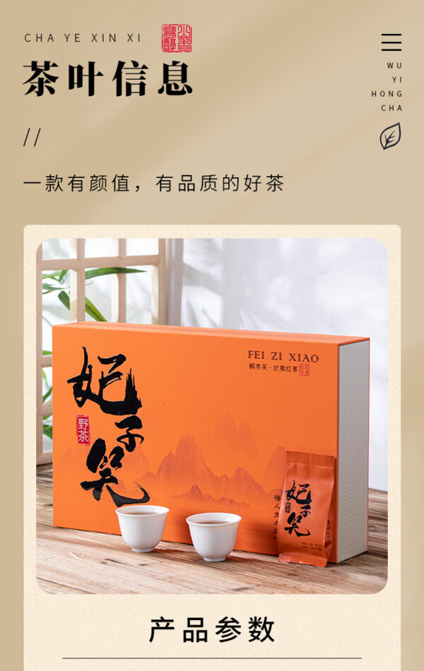 Wuyi Mountain Tongmu Guan Flower and Fruit Lychee Xiangfei Xiaozheng Mountain Small Species Black Tea 250g - Image 6