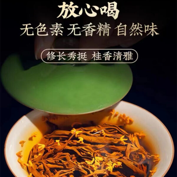 Osmanthus black tea Zhengshan small species ancient scenting 250g - Image 4