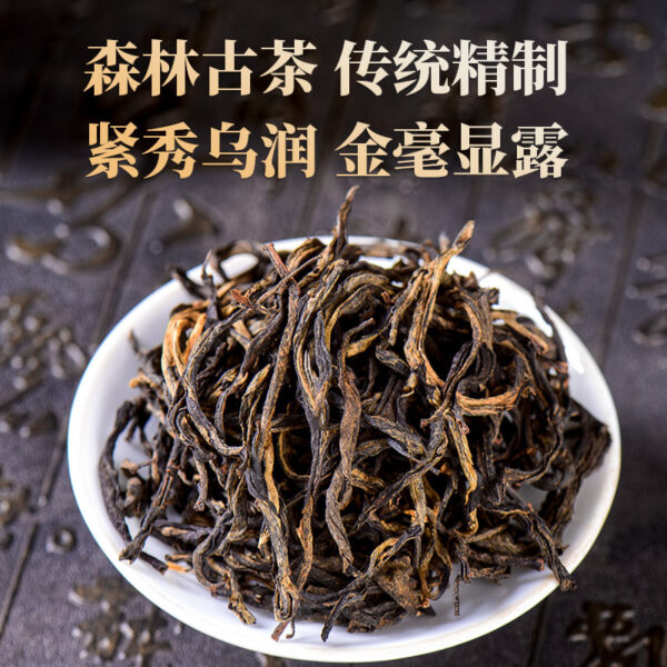 Yunnan ancient tree black tea traditional ancient refining