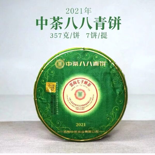 2021 Chinese Tea Eight Eight Green Cake Yunnan Banzhang Dashu Jade 88 Green Pu'er Raw Tea 357g