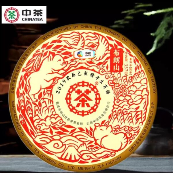 Chinese Tea Pu'er 2019 Lunar Calendar Jihai Year of the Pig Zodiac Cake - Brown Mountain Pu'er Tea Ripe Tea