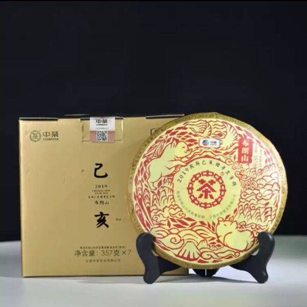 Chinese Tea Pu'er 2019 Lunar Calendar Jihai Year of the Pig Zodiac Cake - Brown Mountain Pu'er Tea Ripe Tea - Image 6