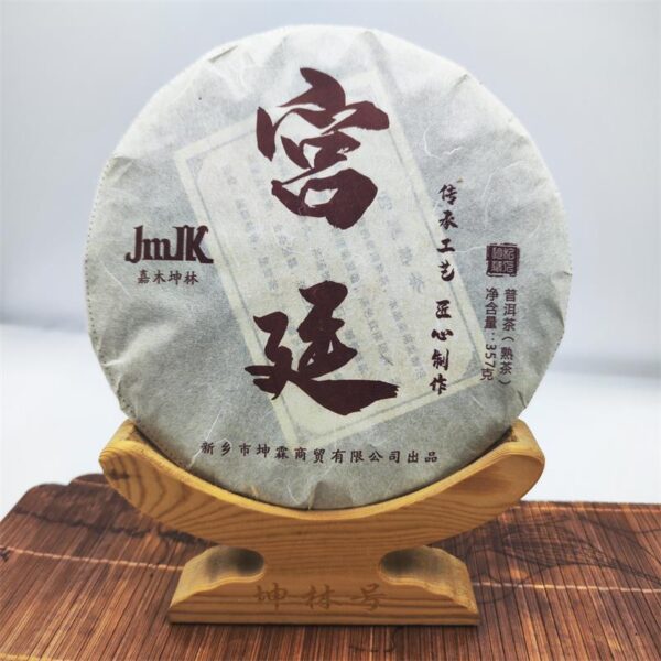 Yunnan Pu'er Jiamu Kunlin Brown Mountain Palace Pu'er Tea Cake 357g