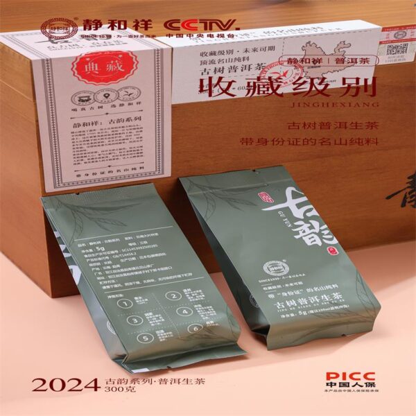 Yunnan Pu'er Dashan ancient tree raw tea Pu'er wooden box packaging 300g - Image 3