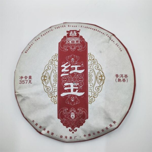 Yunnan Pu'er Dayi Hongyu Sweet and Mellow Ripe Tea Cake 357g - Image 3