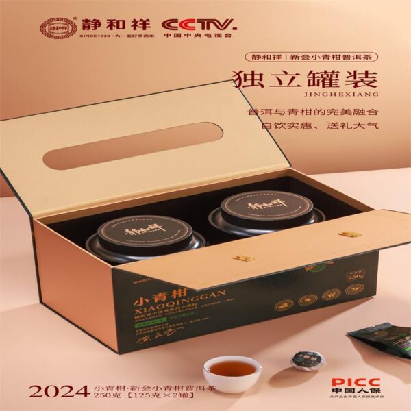 Xinhui Xiaoqing Orange Jinghexiang Made of Real Materials Honey Sweet Gift Pack 250g - Image 3