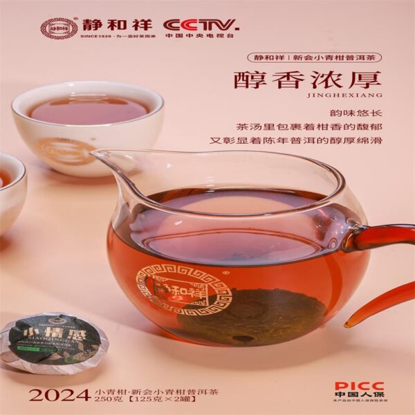 Xinhui Xiaoqing Orange Jinghexiang Made of Real Materials Honey Sweet Gift Pack 250g - Image 8